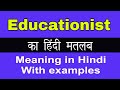 Educationist meaning in hindieducationist       