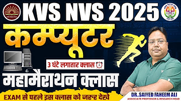 KVS NVS 2025 ICT Maha Marathon Class 🏃‍♂️ ICT Most Expected Questions | ICT for KVS & NVS 2025