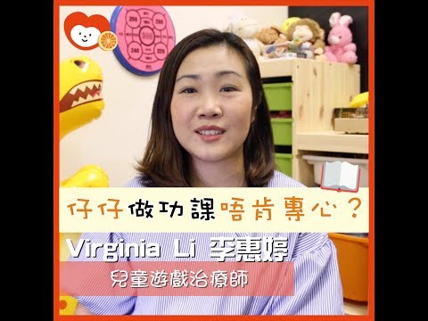 【小朋友情緒問題】小朋友做功課成日分心，專心唔到？@HealthyMama