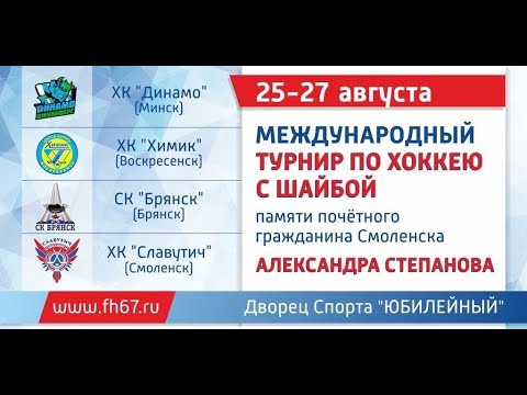 Прямая трансляция ПЦФО 2012 г.р. ХК СЛАВУТИЧ - ХК РЯЗАНЬ ВДВ 15.03.2024 18.00 го