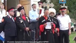 Даховские поминовения: казаки почтили память погибших в годы войны
