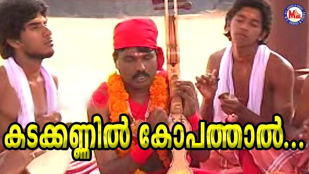 Kadakannil Kopathal Kadakannil KopathalMalayalam Devotional Video SongsKodungallur Amma Songs
