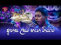 Ahasa Usata | අහස උසට නැග ගියාට | Mithra Kapuge | Sandaru Suyamaya | @RooTunes