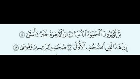 TAFSIIRKA:◇:سورة الأعلى من ١٦-١٩:◇:SH-MAXAMAD CABDI UMALحفظه الله