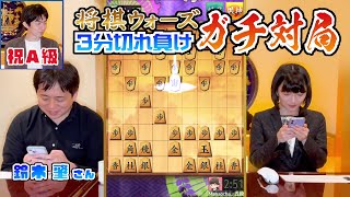 【真剣勝負】本物の高級食材を懸けて「将棋ウォーズ」ガチ対局！！vs鈴木肇さん【中村太地八段 A級昇級記念】