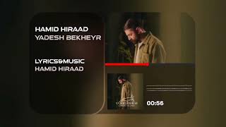 Hamid Hiraad - Yadesh Bekheyr | official vedio                             یادش بخیر-حمید هیراد