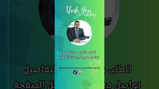 انت عندك نفس السؤال، تابع الاجابة على السؤال في الفيديوهات القادمة,واتساب 00962798090704مالك_شهوان