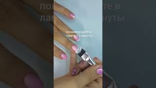 Френч на коротких ногтях Френч на коротких ногтях