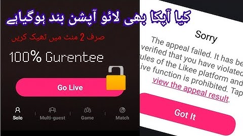 Banned Live Function In Likee | Solved | Open Likee Live | 2021