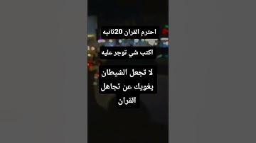 #قران_كريم #رقية_شرعية #تلاوة_خاشعة #الشمس_والقمر #بحسبان #ماهر_المعيقلي #خالد_الجليل #ياسر_الدوسري