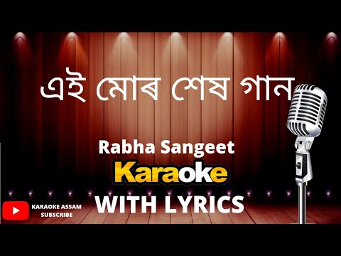 Eye mur hekh gaan      music track karaoke with lyrics ll Rabha Sangeet ll