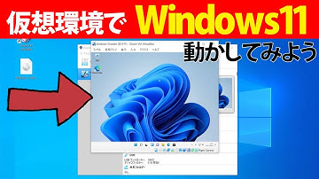 【VirtualBox】Windows11を仮想環境にISOファイルを使ってインストールする