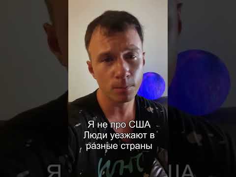 Люди бегут из