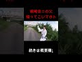 帰ってこいマホト by 桐崎父 #shorts #桐崎栄二 #切り抜き #マホトmahoto #ワタナベマホト