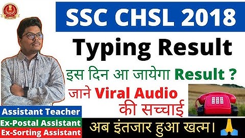 #ssc #chsl #typing #cgl #result #viral SSC CHSL 2018 | Typing Result Date Announce | Viral Audio?👍