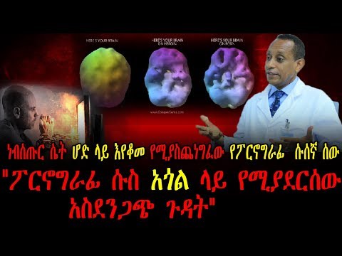 ቪዲዮ: ንቅሳትን መቀባት የበለጠ ይጎዳል?