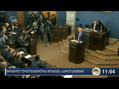 ქრონიკა 11:00 საათზე -  16 ოქტომბერი, 2019 წელი