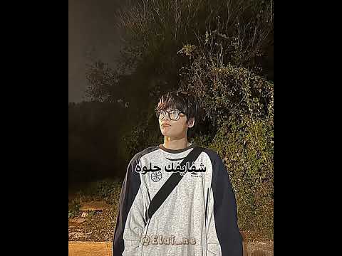 شكرا لك ايان احبكم