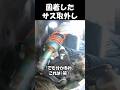 何年前のか不明⁉️サス取り外し
