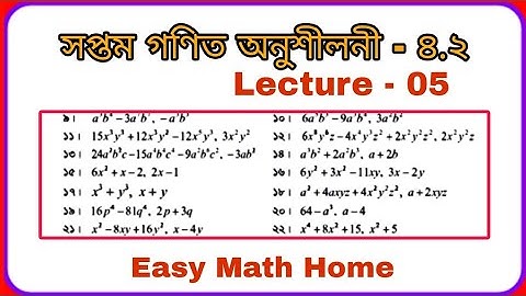 #Math Class Seven Chapter 4.2 Solution #Class 7 Math Chapter 4.2 Solution #সপ্তম গণিত অনু-৪.২(11-20)