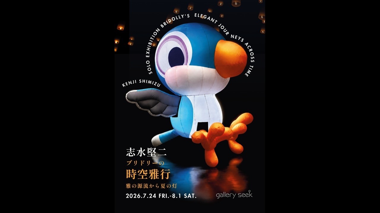 錆びても跳ぶブリキの鳥が風神雷神図を駆け抜ける｜志水堅二個展