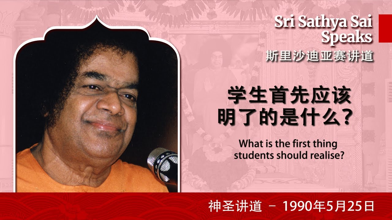 what-is-the-first-thing-students-should-realise