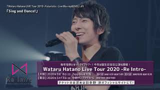 羽多野渉 / 「Wataru Hatano Live Tour 2020 -ReIntro-」開催！