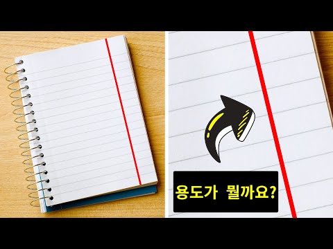 용도가 궁금해지는 19가지 물건