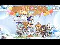 公主连结 雪菲 阿贺斗紫布菜 生日语音 中文版（CV：近藤玲奈）
