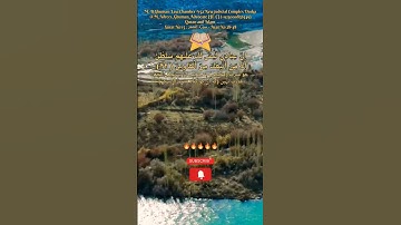 س:  اللّٰہ اور شیطان 😈 میں ہونے والا مکالمہ؟A:Surat No 15 : سورة الحجر - Ayat No 39-48 #quran