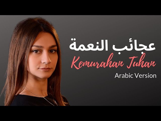 عجائب النعمة (Kemurahan Tuhan) - Arabic Version - Christina Eshak Ft. Jason Irwan [Official M/V] class=