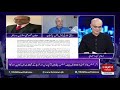 Program Breaking Point with Malick | 06 Dec 2020 | Hum News