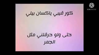 اغنيه أن كايد سما مترجمه 🎶🖤🎧