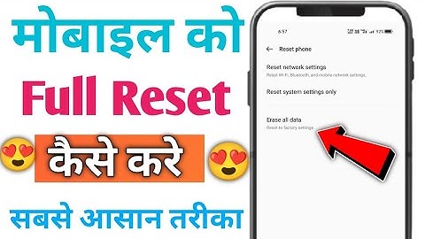 mobile ko reset kaise kare | phone reset kaise kare | mobile reset kaise kare | how to reset mobile