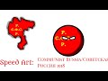 Speed Art: Советская Россия (ENG VERSION: Communist Russia)1918