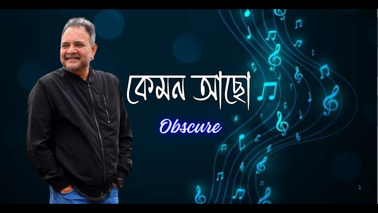 Kemon Acho | কেমন আছো ? | Sayed Hasan Tipu । OBSCURE | Club Obscure