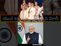 యువ కార్యకర్త నుంచి దేశ ప్రధాని వరకు.. మోదీ అరుదైన ప్రయాణం! ✨#narendramodi #pm #india #cbn