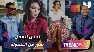 كيف تحدى مذيعين Trending الملل؟