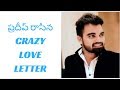 Anchor Pradeep Crazy love letter to Most Beautiful Heroine See this What Happened.