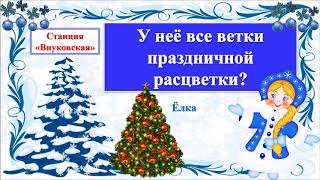 «Снежная тропа сказок»: новогодняя эстафета