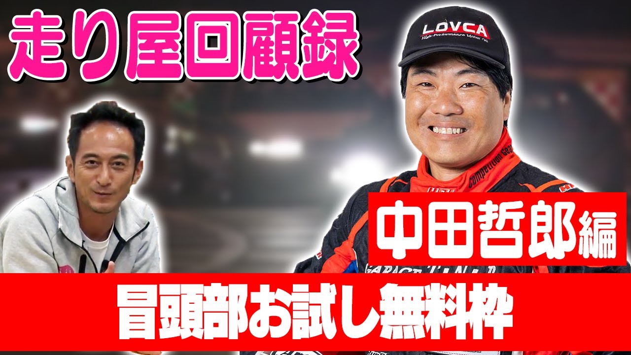 中トロページ① 冷却効果が高いローターファンを搭載したドリフト用ブラシレスモーター