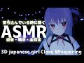 【 3D ASMR 】【 asmr japanese 】落ち込んでる時に聞く密着 囁き ASMR【 睡眠導入 】