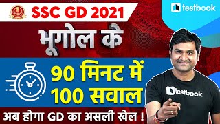 SSC GD Geography Questions | Top 100 Important GS MCQ for SSC GD Constable 2021 | GK by Pankaj Sir