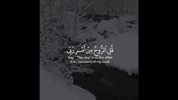 تلاوة رعد الكردي {وَيَسْأَلُونَكَ عَنِ الرُّوحِ…}