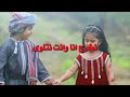 هيأ حبيبي نغير جو هيأ حبيبي نغير جو