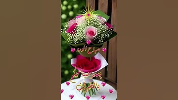 #صباح_الخير #اكسبلور #صباح_الورد #تيك_توك #سورة_الكهف