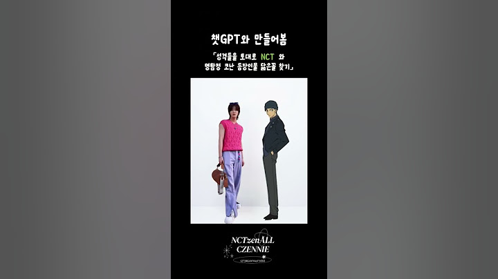 #NCT 챗GPT와 만들어봄 첫번째 :)