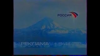 Анонсы, реклама, тележурнал &quot;Стольник&quot; (Россия / ГТРК &quot;Камчатка&quot;, 07.07.2005)