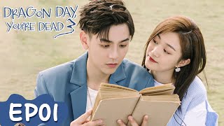 ENG SUB | EP01 | Long Yi interrupted Jingmei's interview | Dragon Day, You're Dead S3 | WeTV