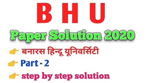 BHU paper solution 2020 | step by step solution | bhu msc physics paper solution in hindi | bhu